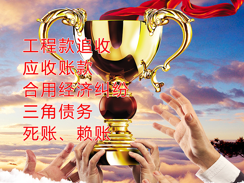 鄂托克前要债公司